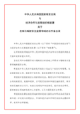 New at the NEA feature - Strengthened co-operation between the NEA and the National Nuclear Safety Administration of China